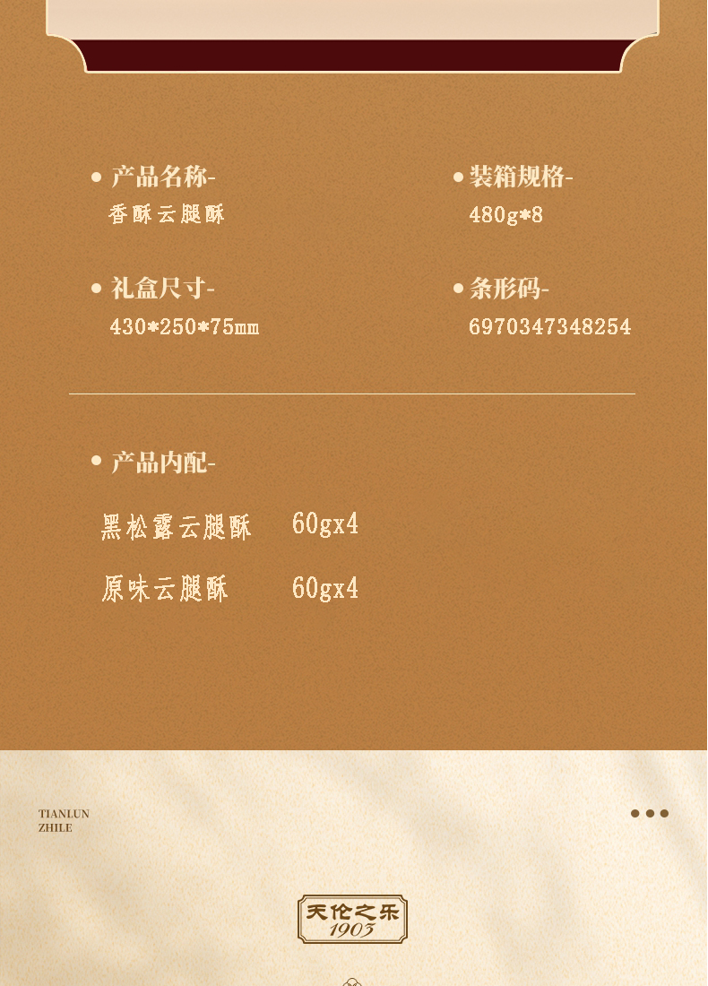 香酥云腿酥_06.jpg