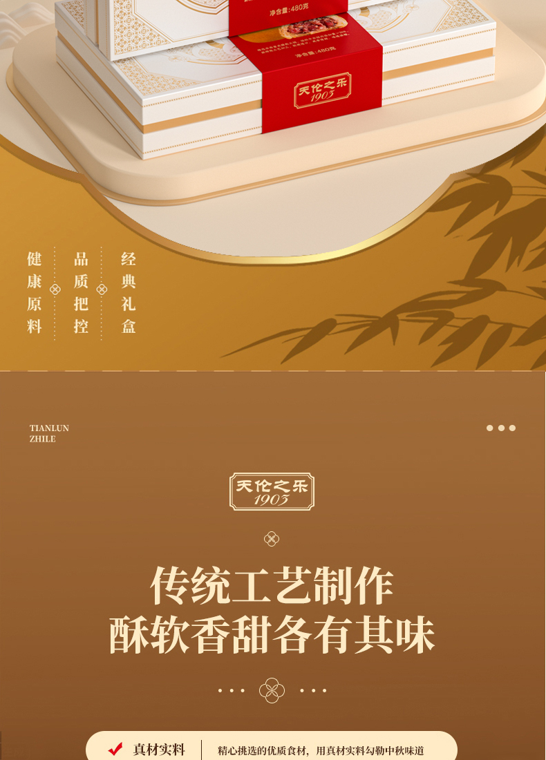 香酥云腿酥_03.jpg