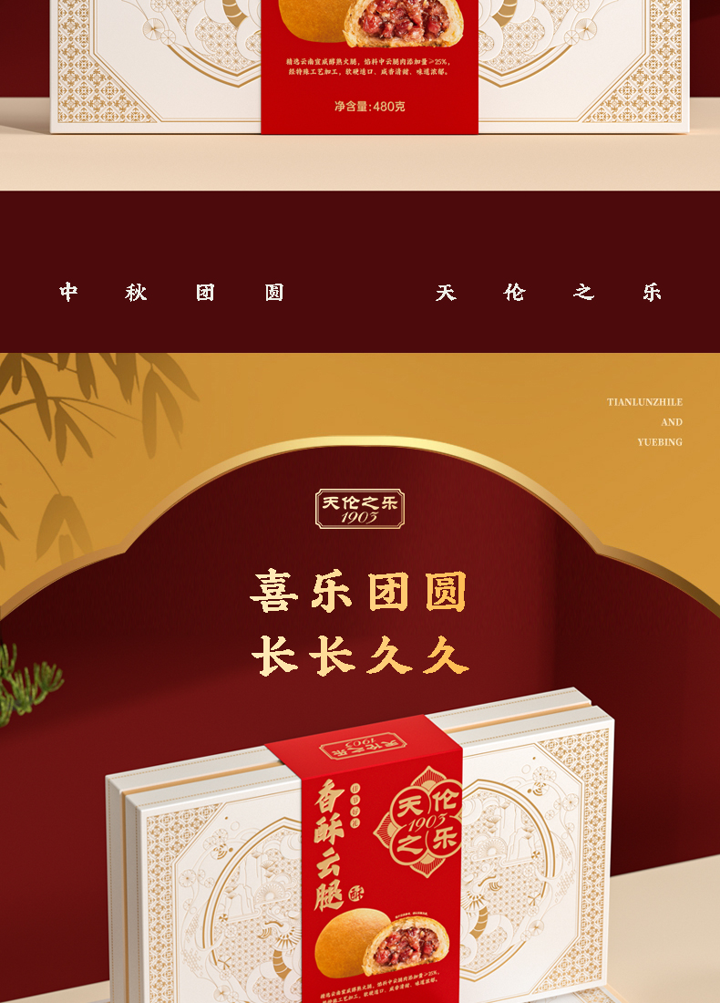 香酥云腿酥_02.jpg