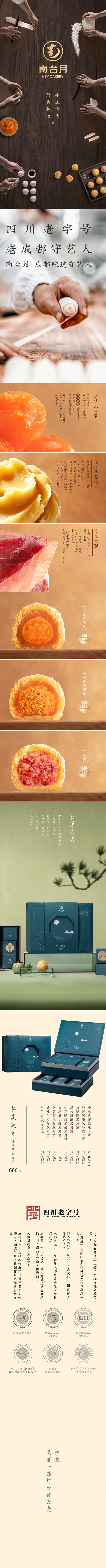 松溪泛月.jpg