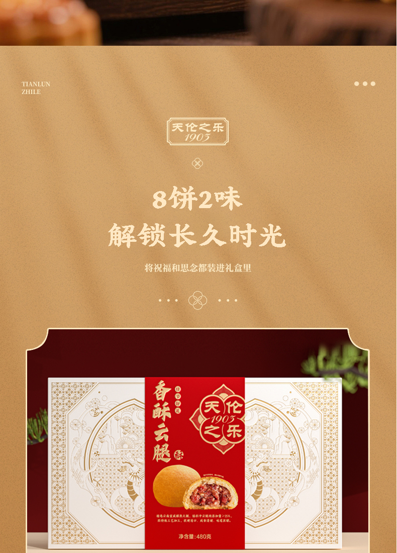 香酥云腿酥_05.jpg