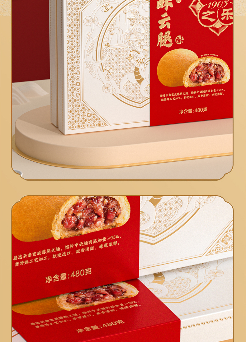 香酥云腿酥_13.jpg