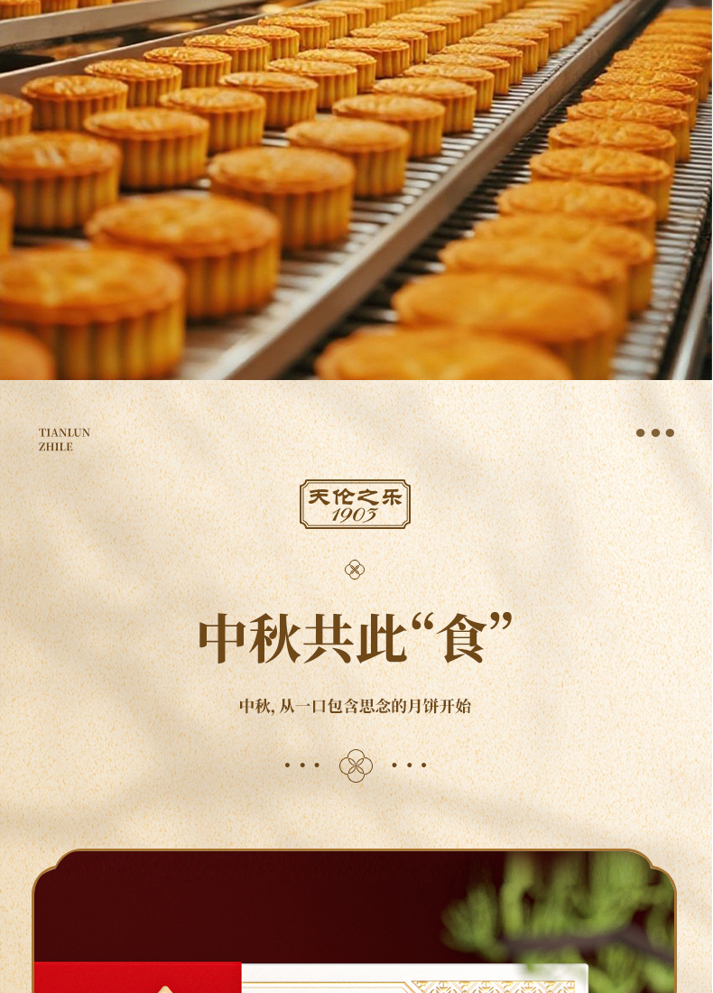 香酥云腿酥_11.jpg