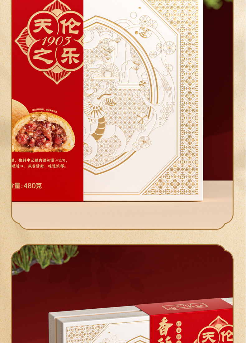 香酥云腿酥_12.jpg