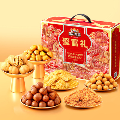 聚富礼1295g 69元