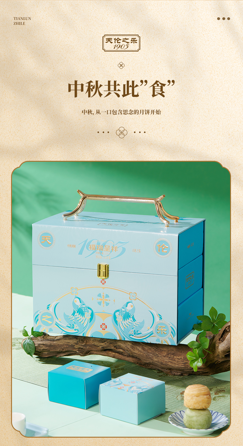 福瑞呈祥详情_10.jpg