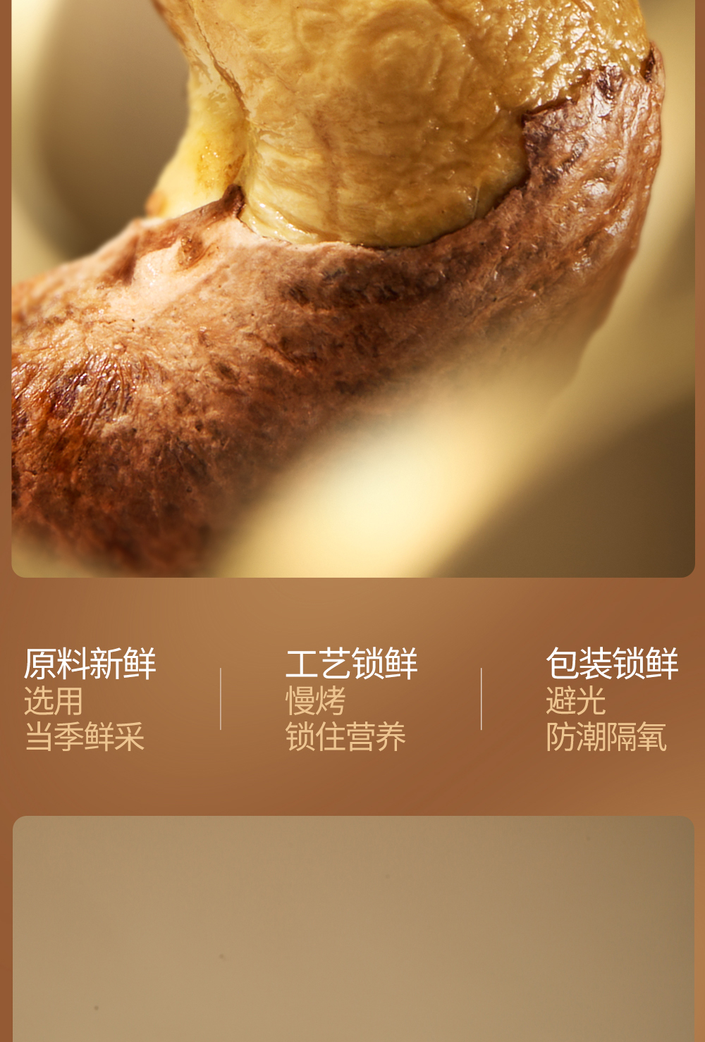 坚果1号福品_09.jpg