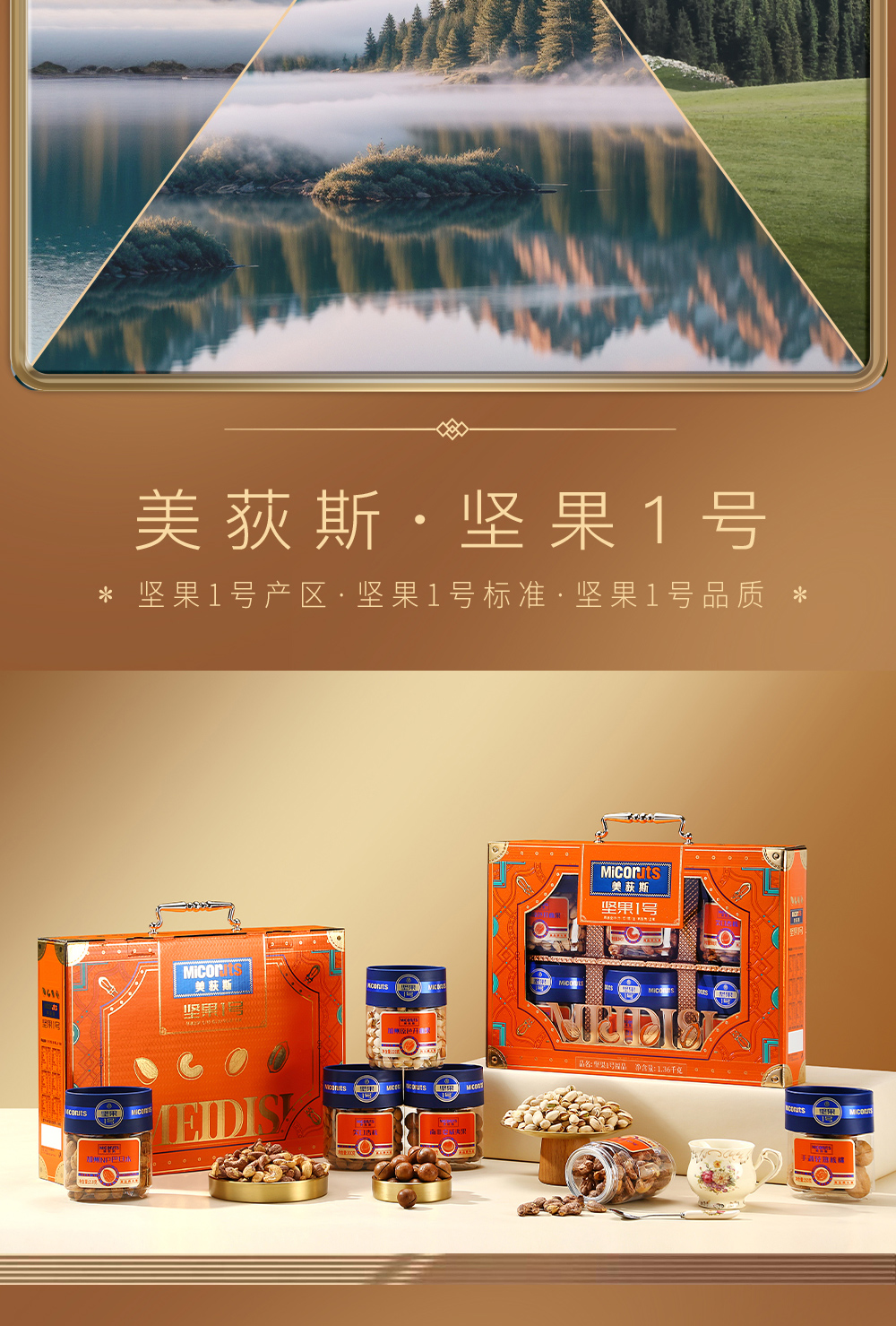 坚果1号福品_13.jpg