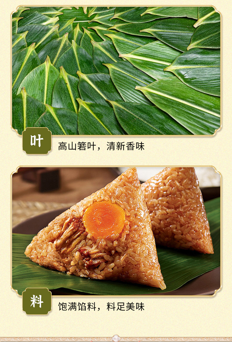 竹语雅粽_05.jpg