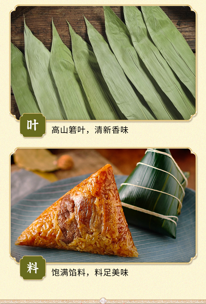 游园话粽_05.jpg
