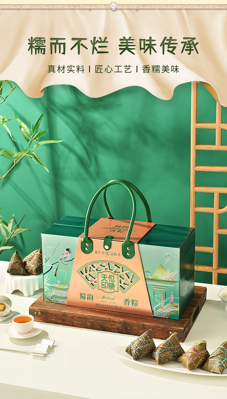 蜀韵香粽_03.jpg