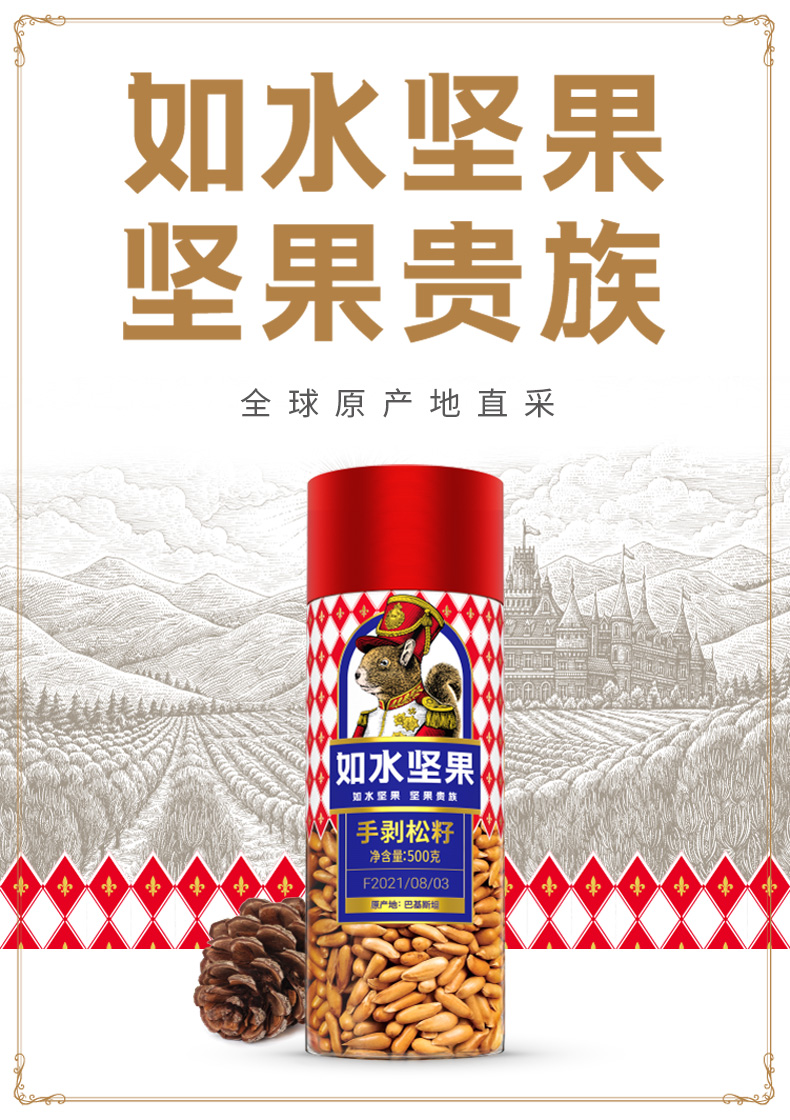 贵族尊享2330g_01.jpg