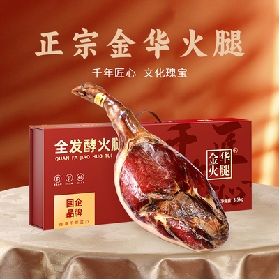 3.5kg整腿礼盒（匠心系列）