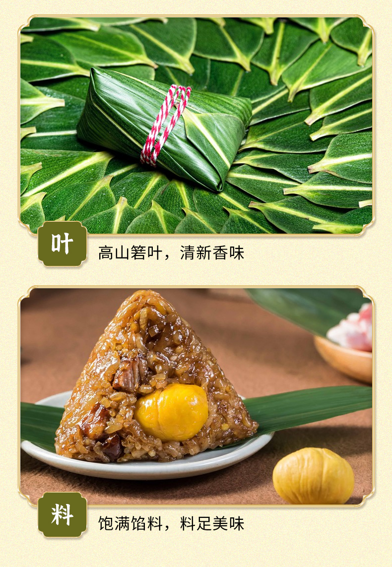 蜀韵香粽_05.jpg