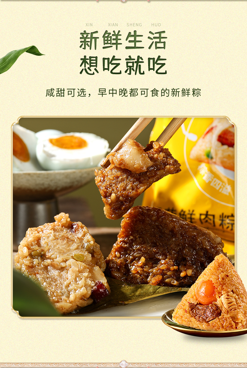 竹语雅粽_07.jpg