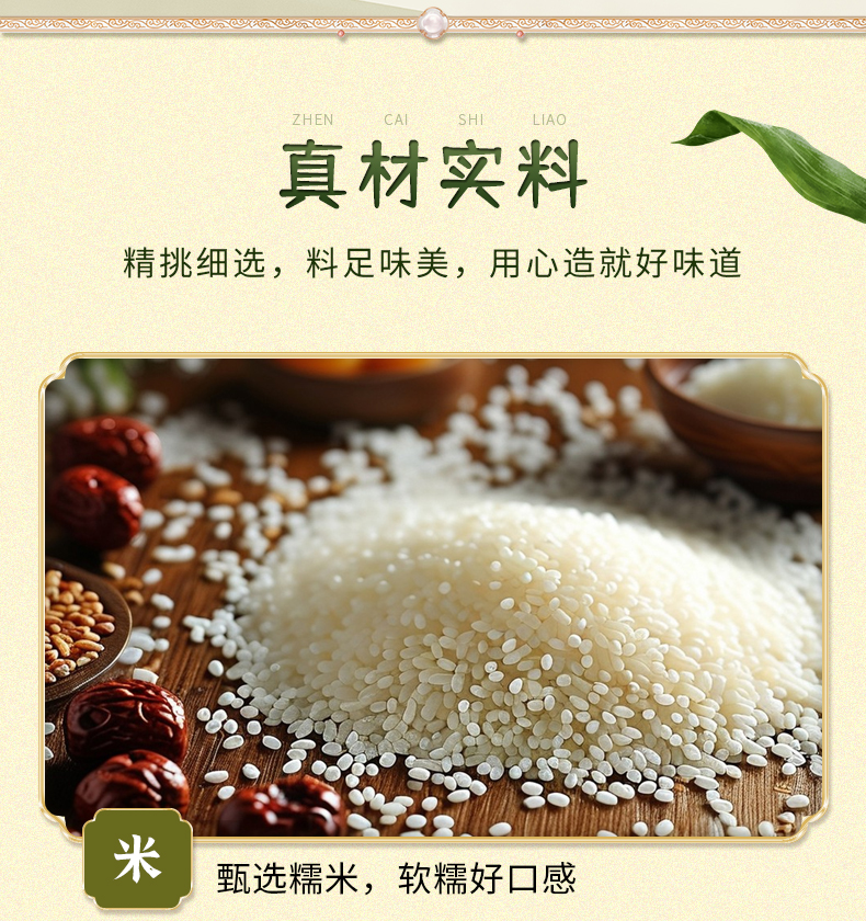 蜀韵香粽_04.jpg