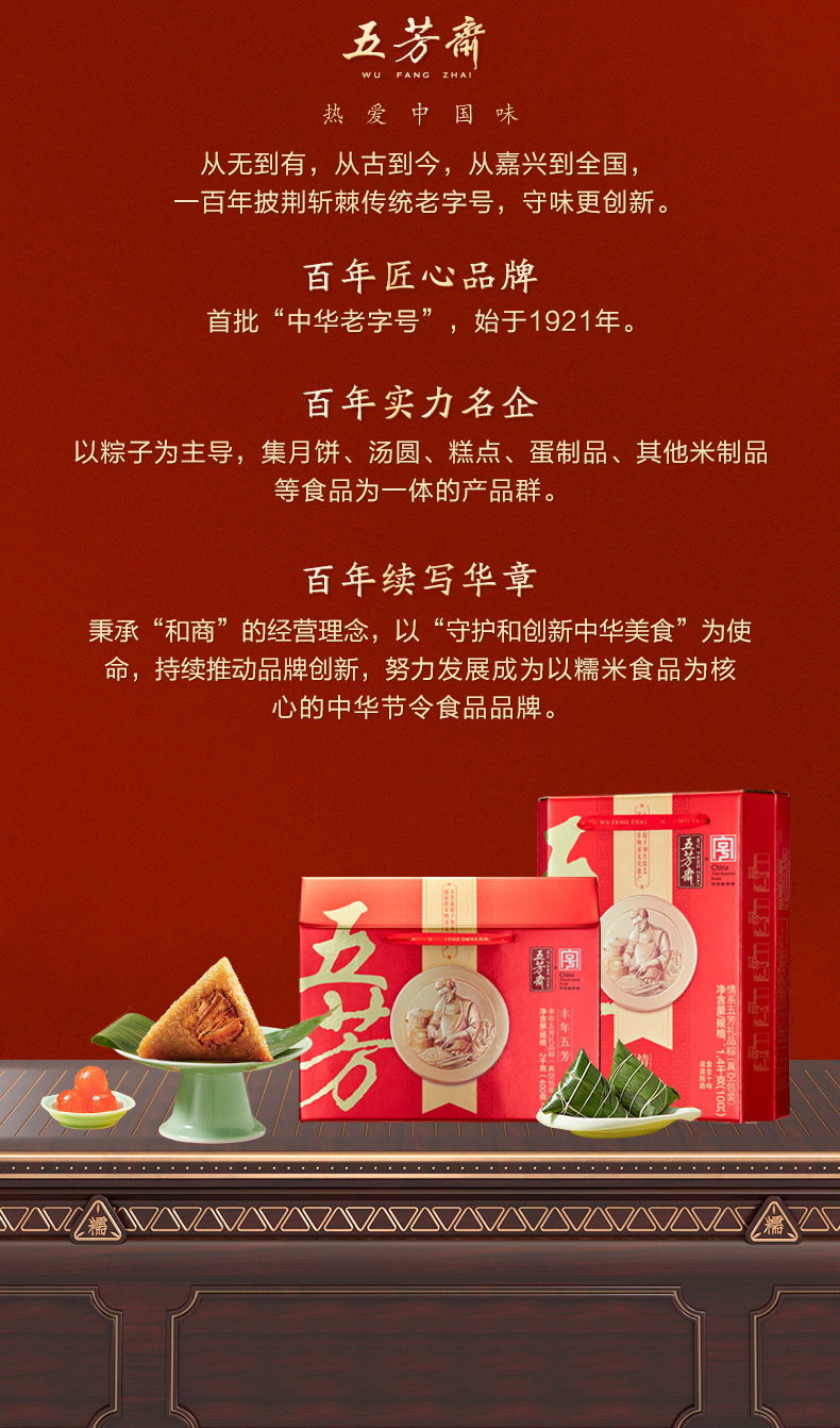 竹锦五芳礼篮_13.jpg