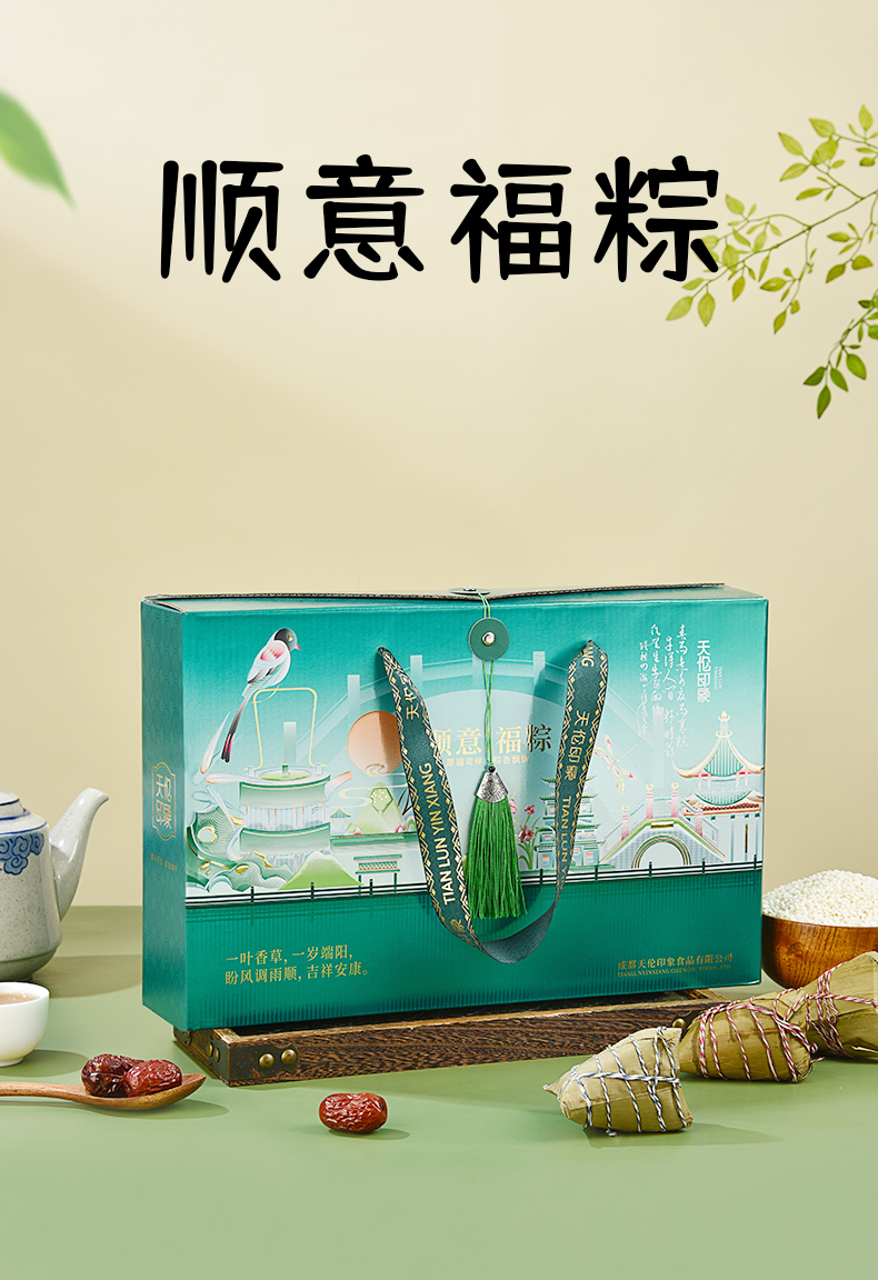 顺意福粽_01.jpg