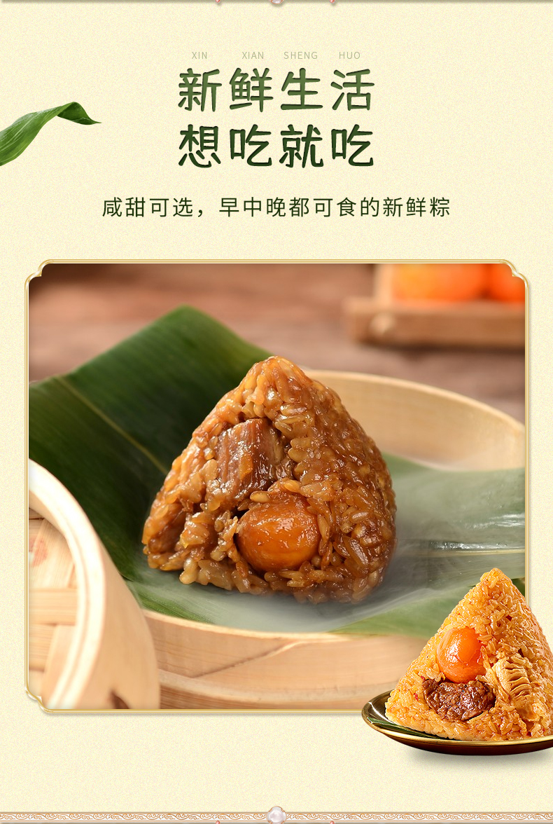 游园话粽_07.jpg