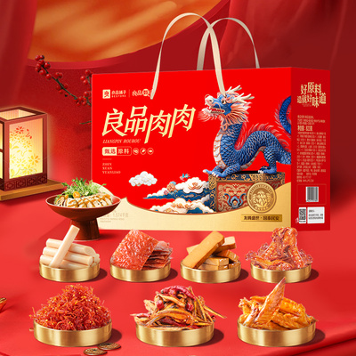 爆款系列-良品肉肉礼1574g