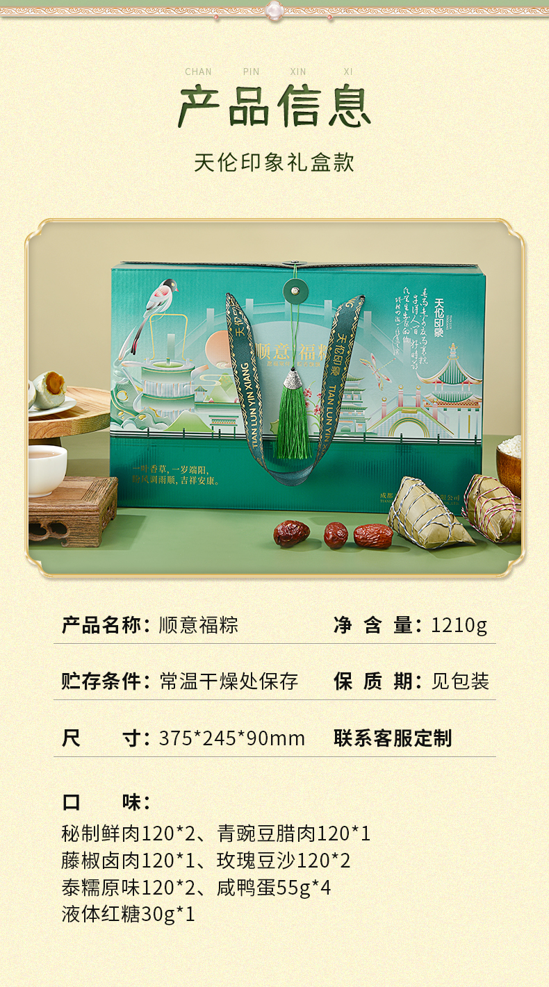 顺意福粽_02.jpg