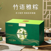 天伦印象-1838g竹语雅粽