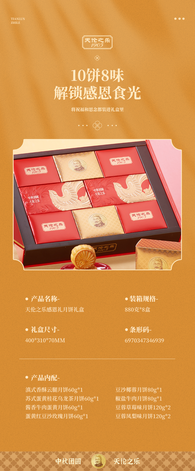 感恩礼详情_05.jpg