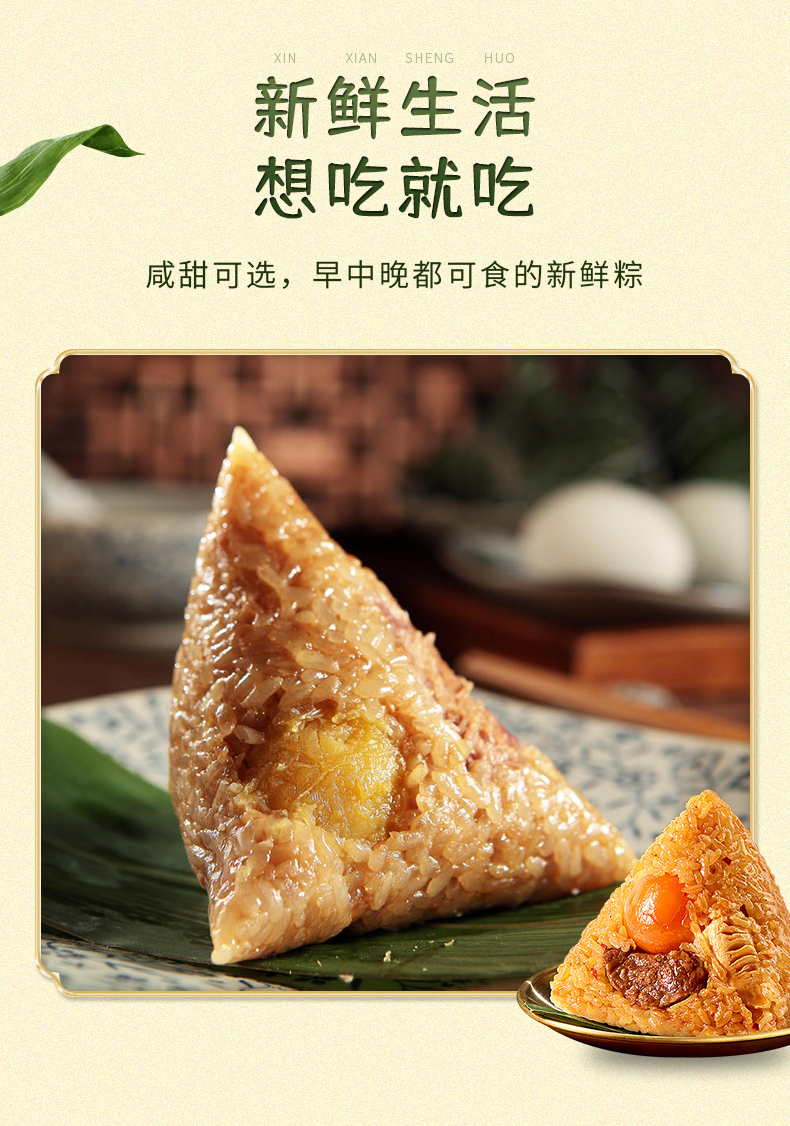 蜀韵香粽_07.jpg