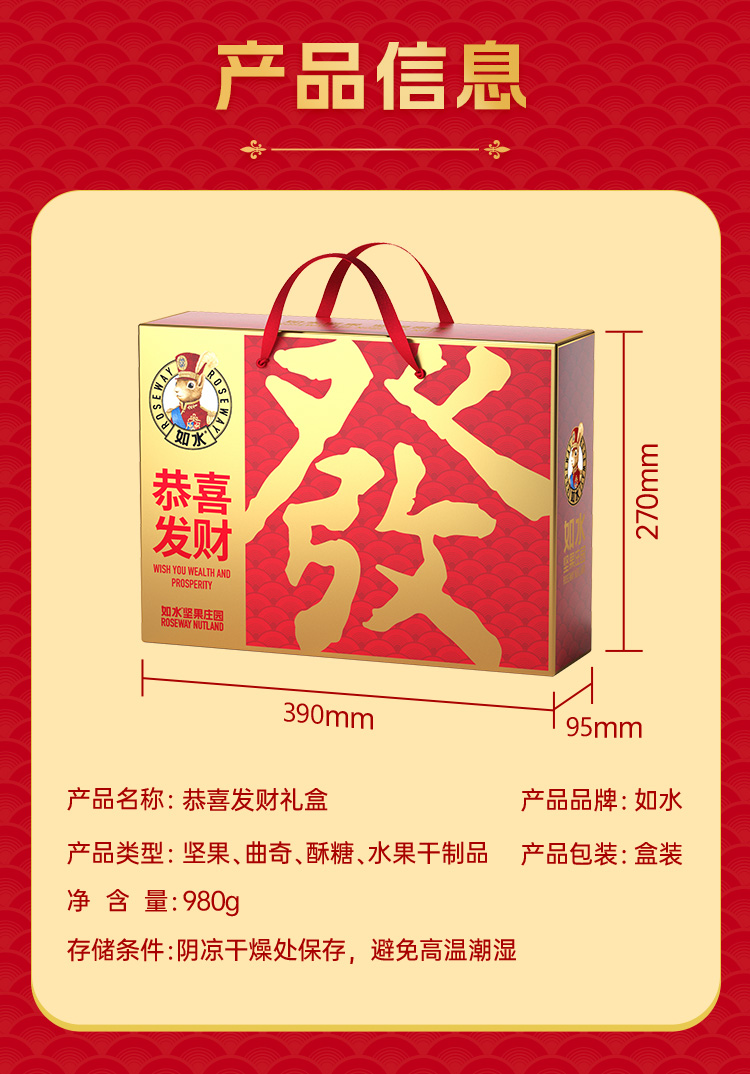 恭喜发财980克_04.jpg