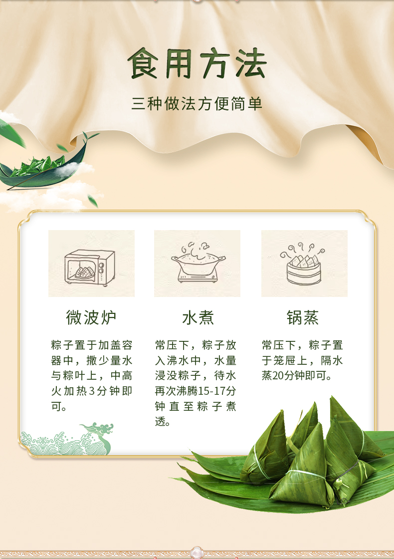 游园话粽_08.jpg