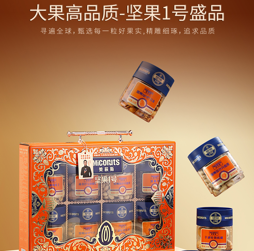 坚果1号盛品_03.jpg