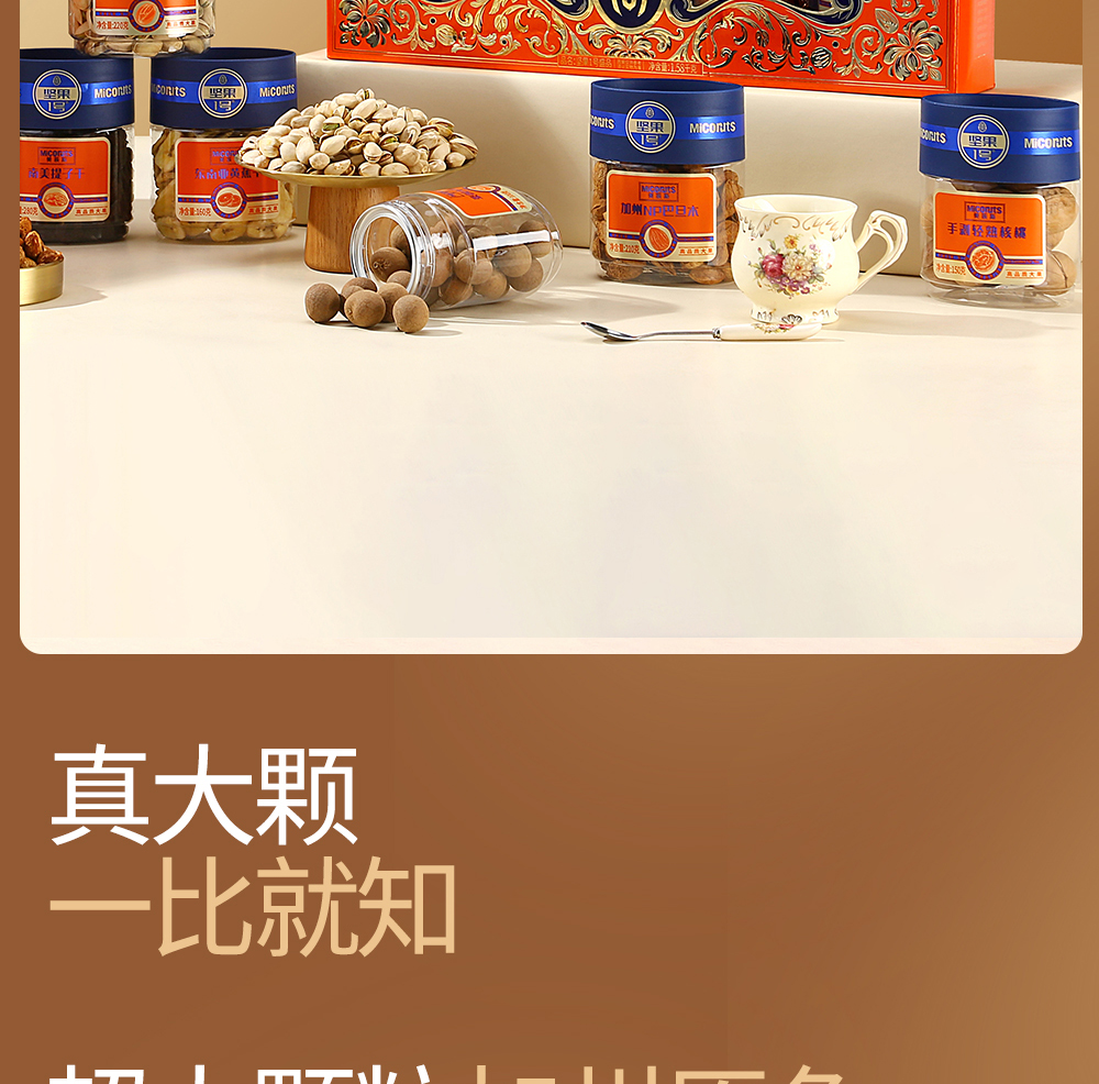 坚果1号盛品_15.jpg