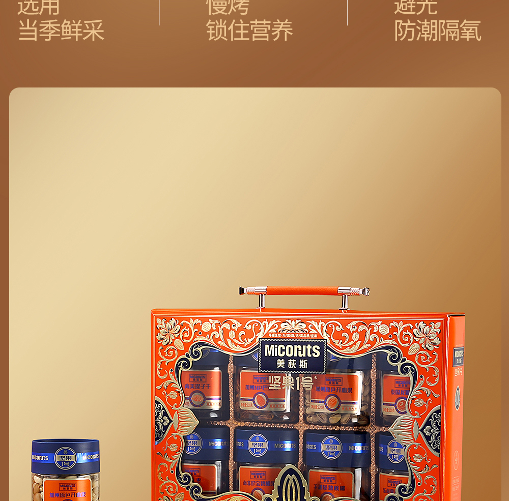 坚果1号盛品_14.jpg