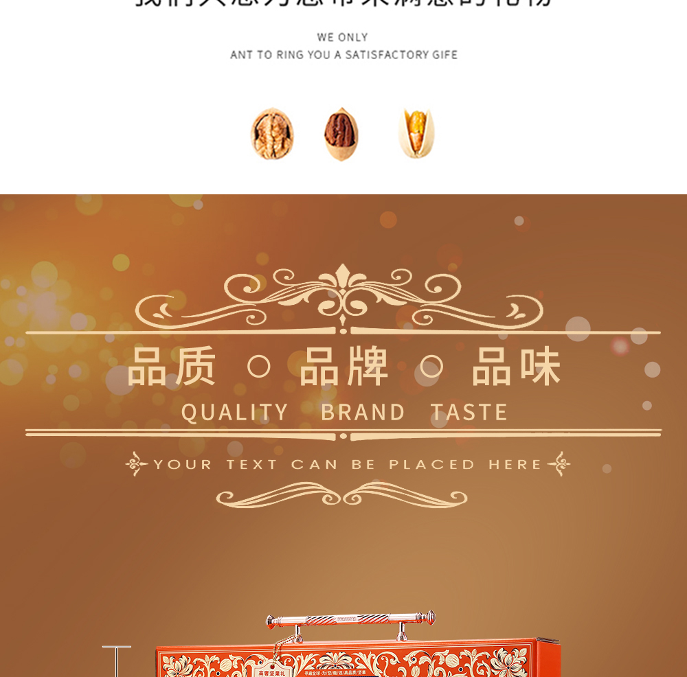坚果1号盛品_06.jpg