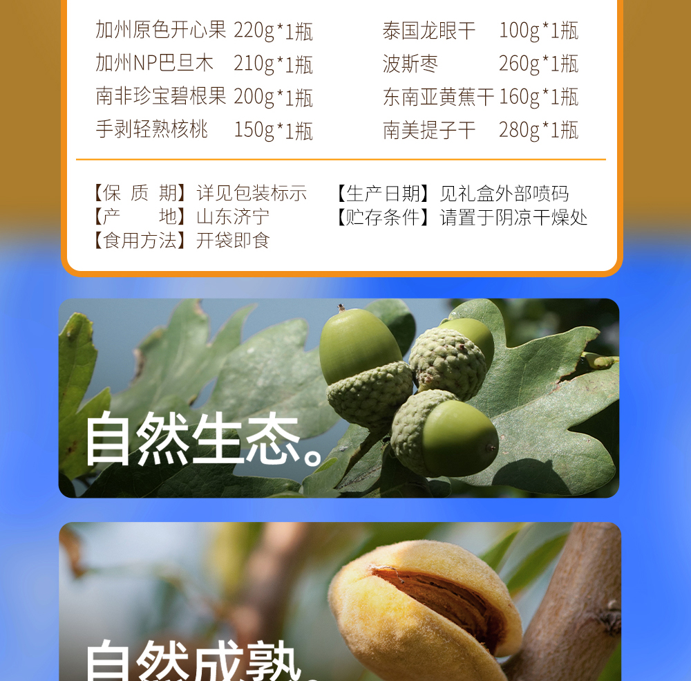 坚果1号盛品_08.jpg