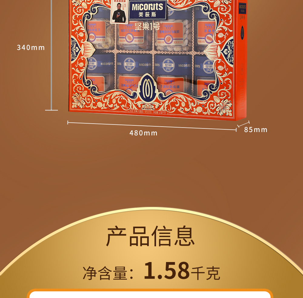 坚果1号盛品_07.jpg