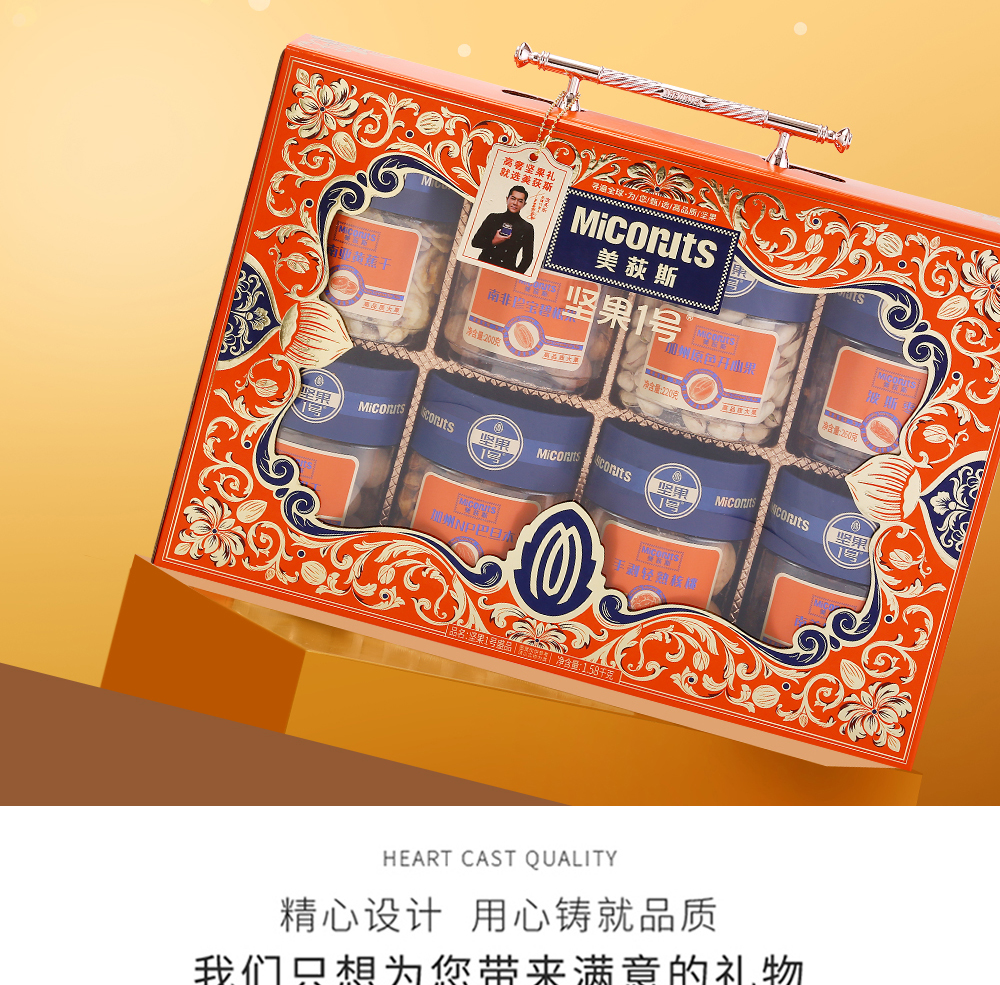 坚果1号盛品_05.jpg