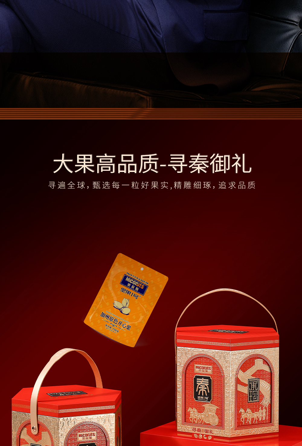 寻秦御礼_02.jpg