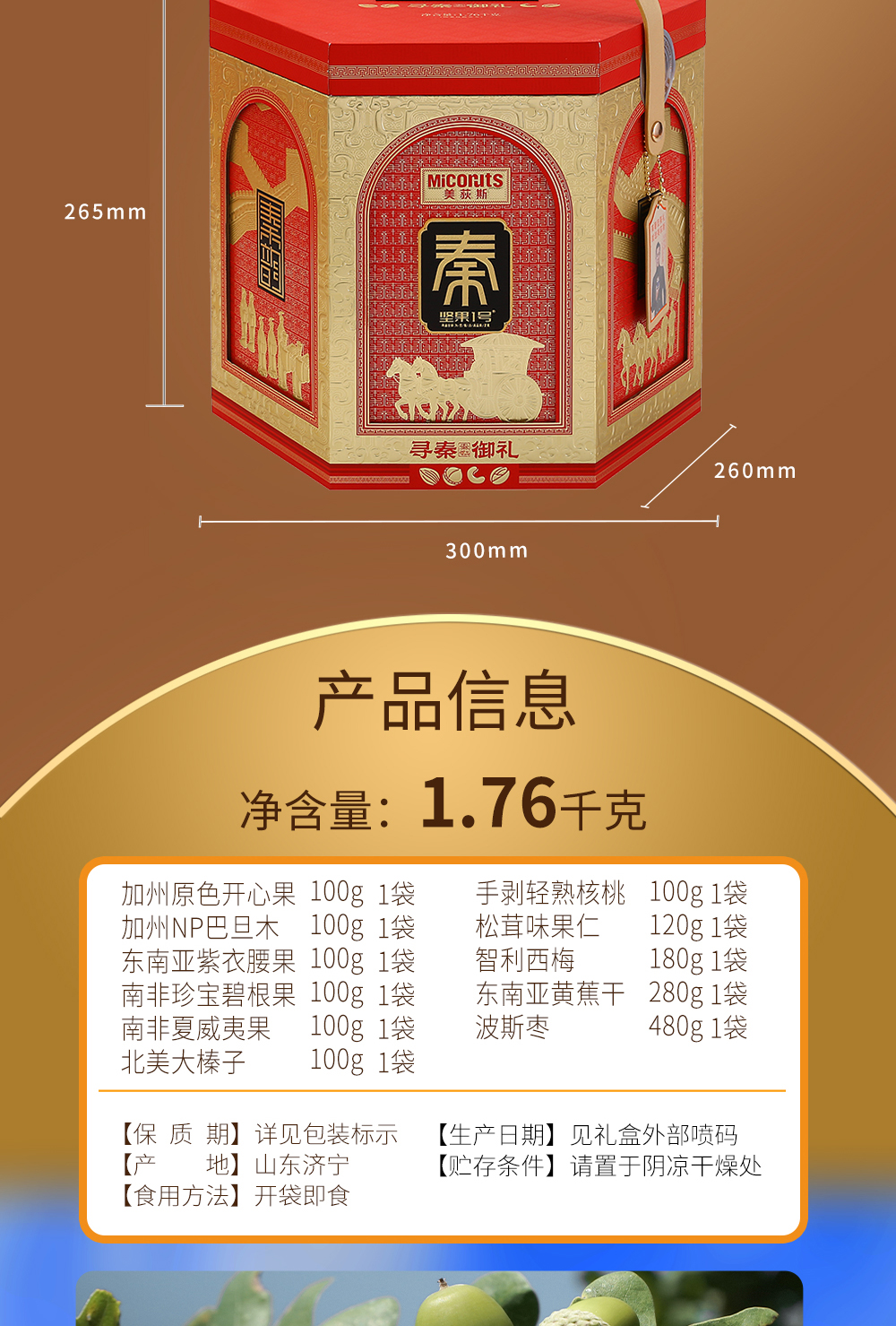 寻秦御礼_05.jpg