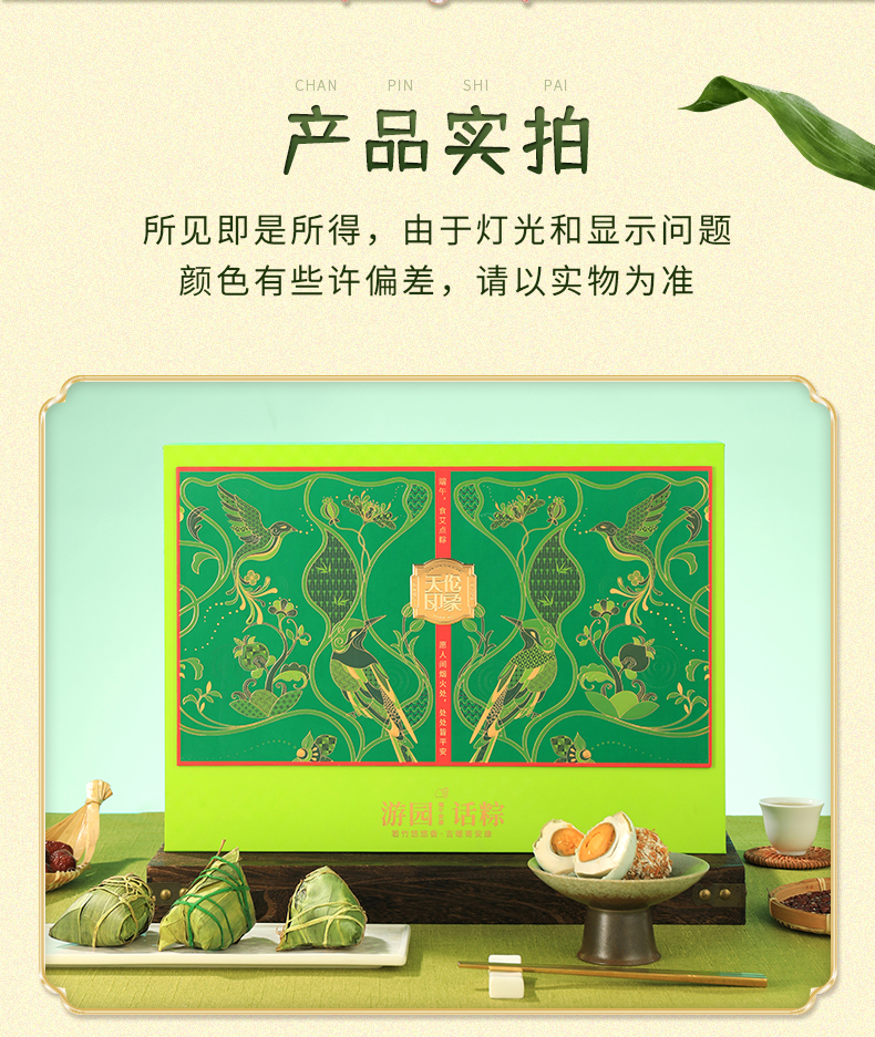游园话粽_09.jpg