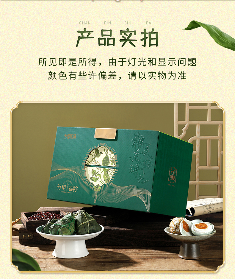 竹语雅粽_09.jpg