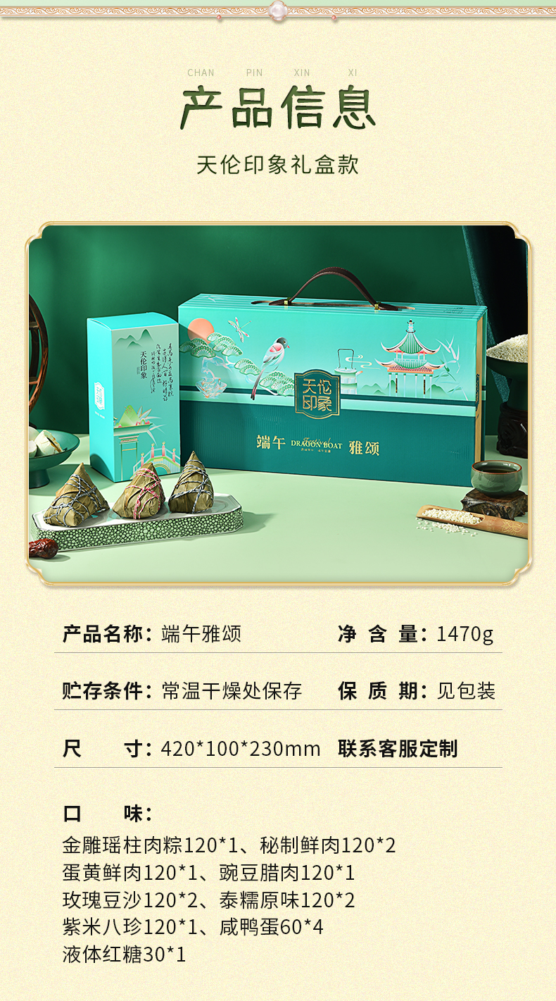 端午雅颂_02.jpg