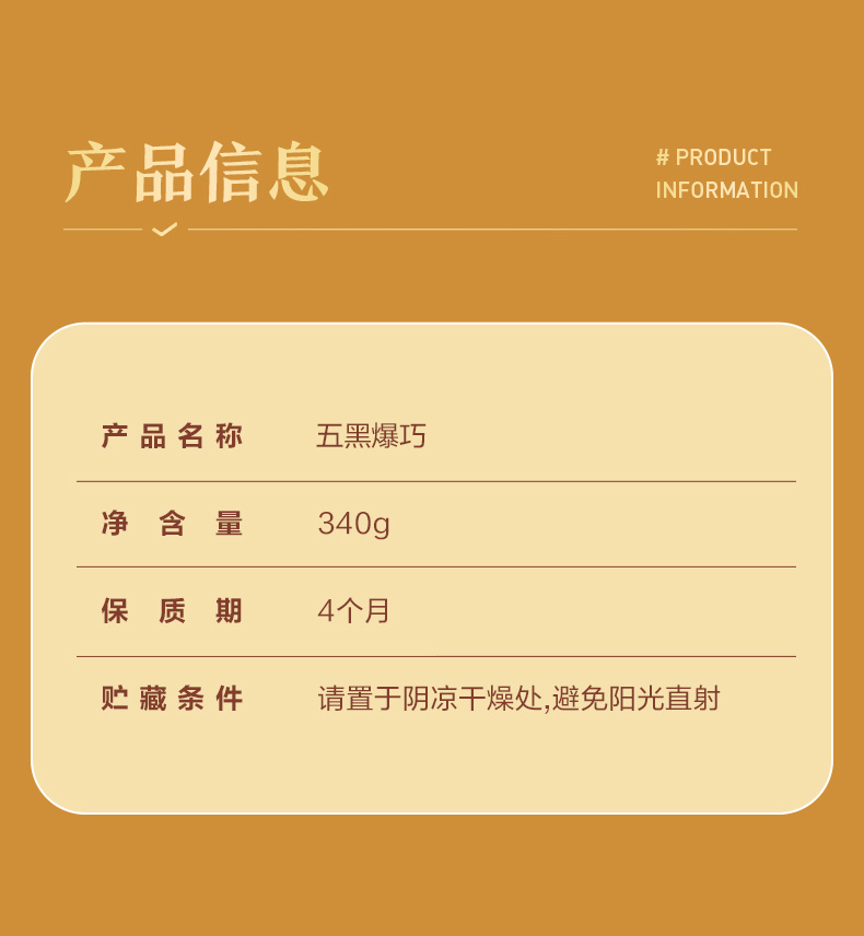 黑芝麻丸商详_06.JPG