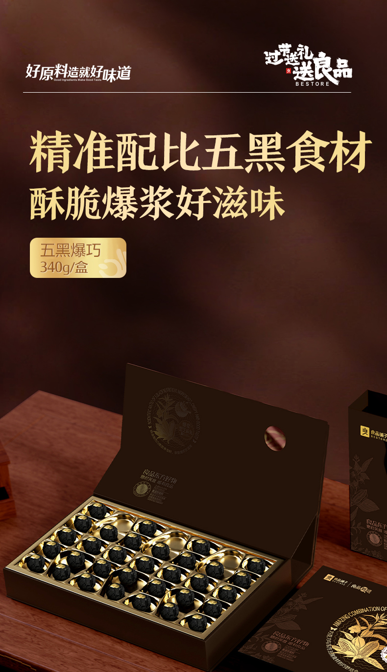 黑芝麻丸商详_01.jpg