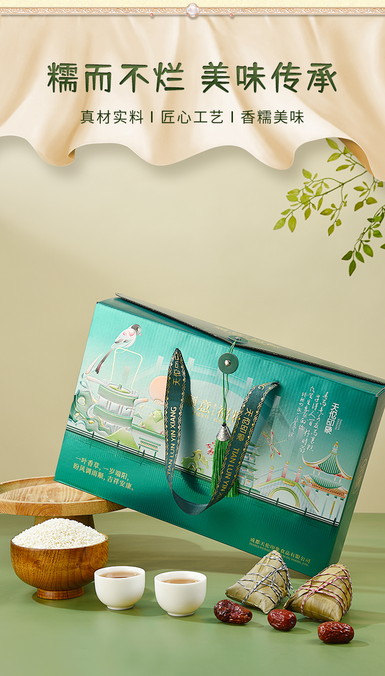 顺意福粽_03.jpg