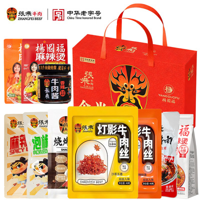 张飞有礼有面礼盒 298元