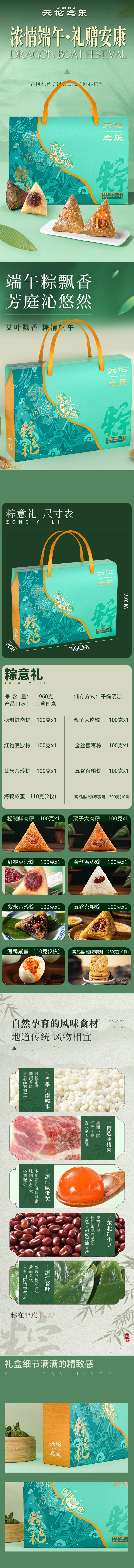 粽意礼.jpg