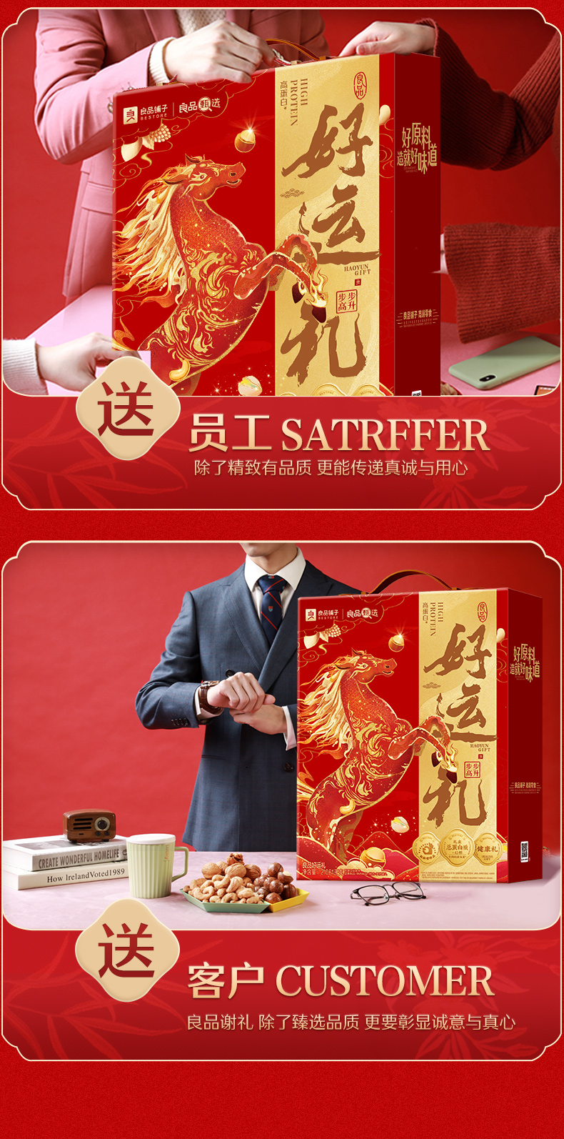 好运礼商详_07.jpg