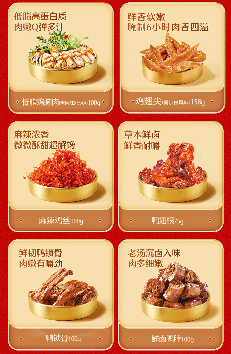 好运礼商详_05.jpg