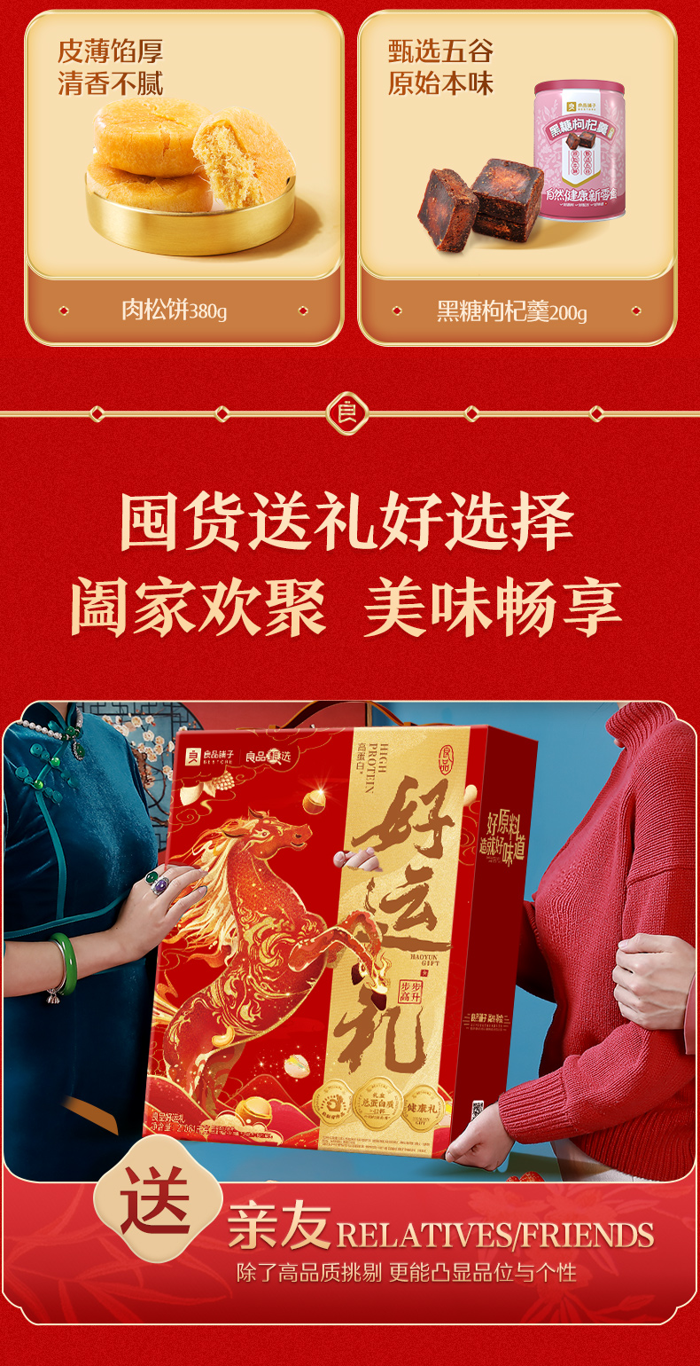 好运礼商详_06.jpg